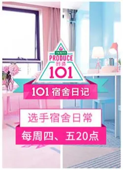 101宿舍日记