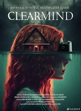 ClearMind