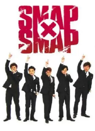 SMAP×SMAP