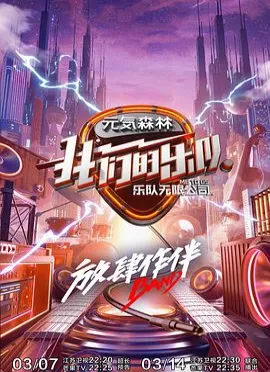 我们的乐队会员Plus版