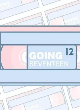 GOING SEVENTEEN